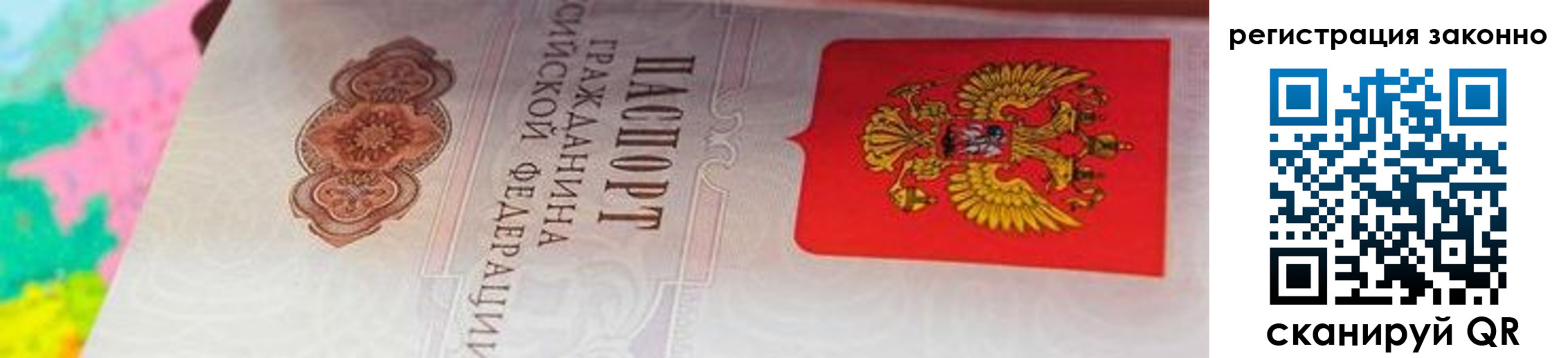 прописка в квартире в Татарстане