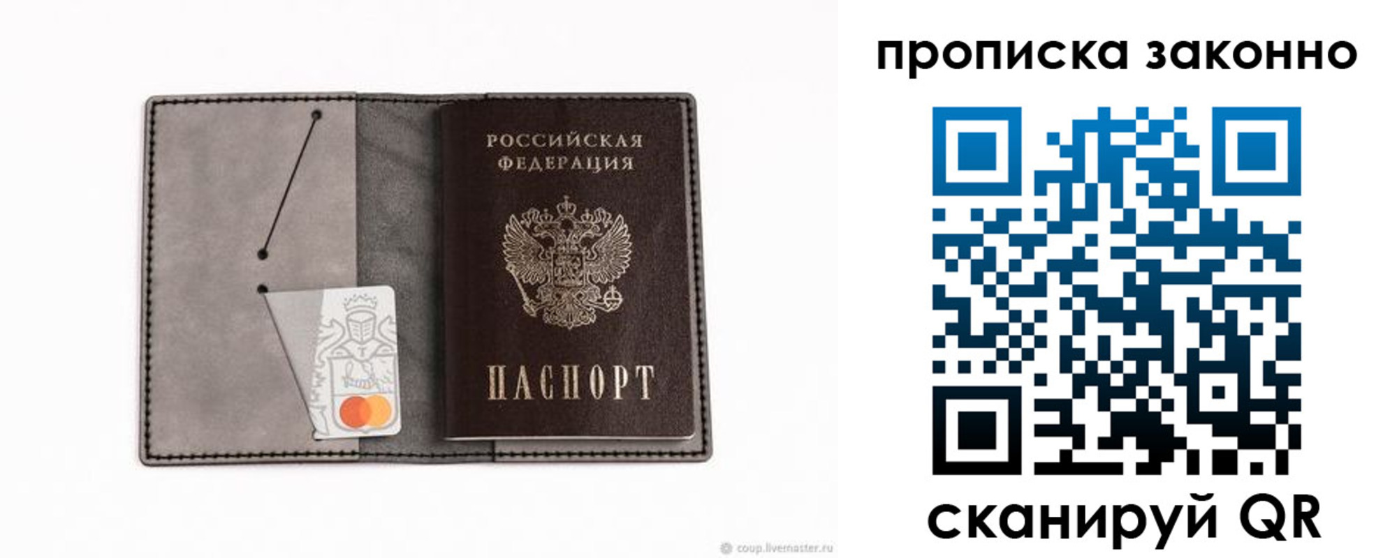 прописка в квартире в Татарстане