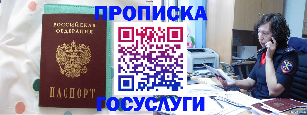 прописка паспорт в Татарстане