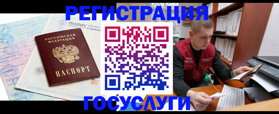 временная регистрация гарантия в Татарстане