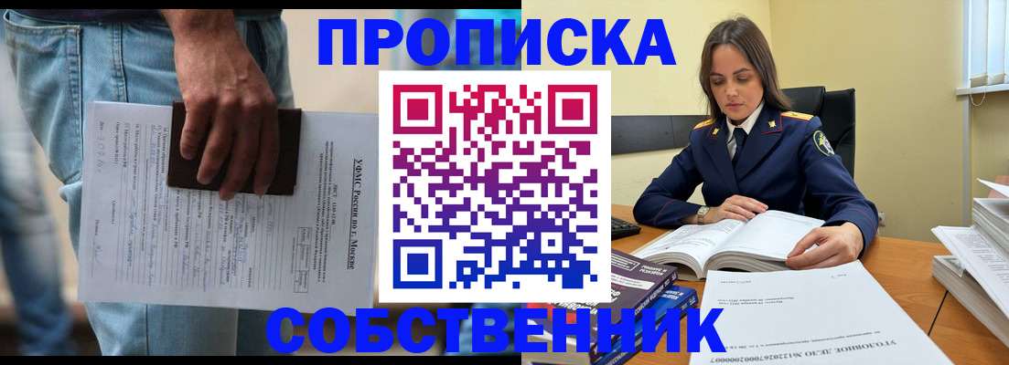 где прописаться в Татарстане