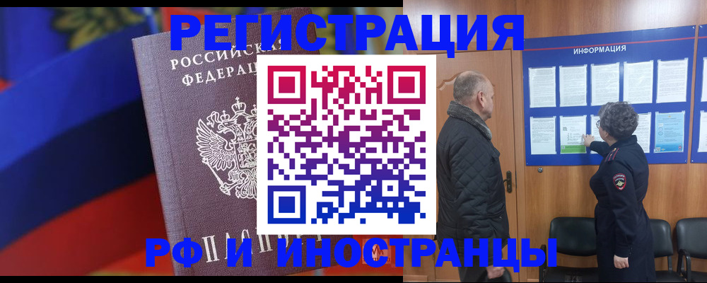 временная регистрация 2025 в Татарстане