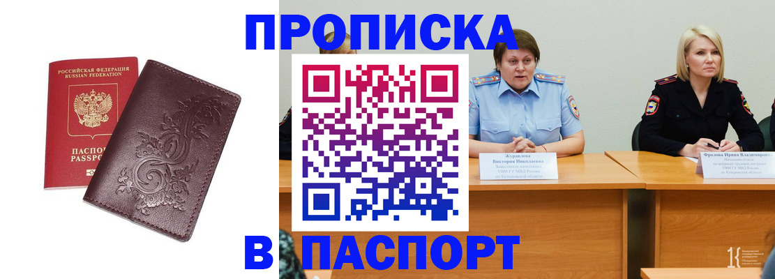 временная регистрация гарантия в Татарстане