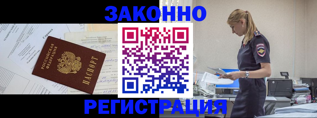 прописка иностранных граждан в Татарстане