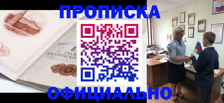 прописка иностранных граждан в Татарстане