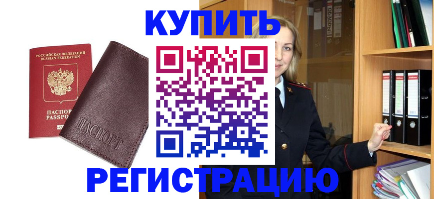 временная регистрация собственник в Татарстане