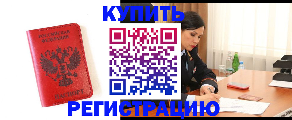 прописка для работы в Татарстане