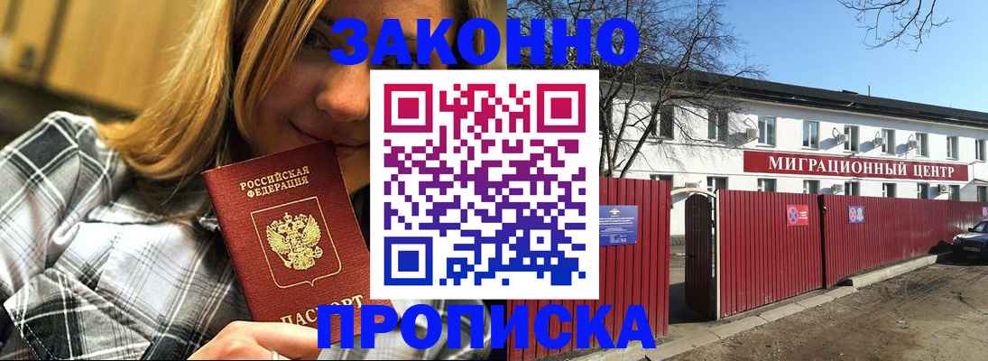 временная регистрация поиск в Татарстане