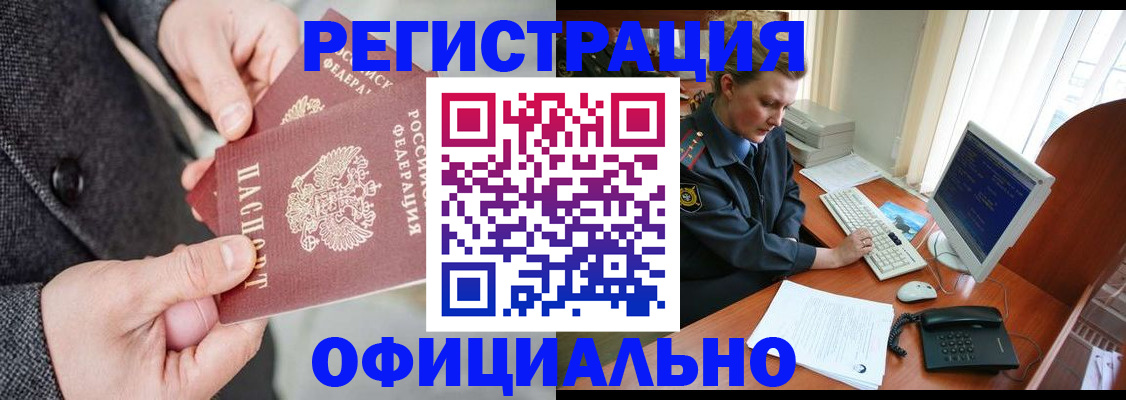 временная регистрация гарантия в Татарстане