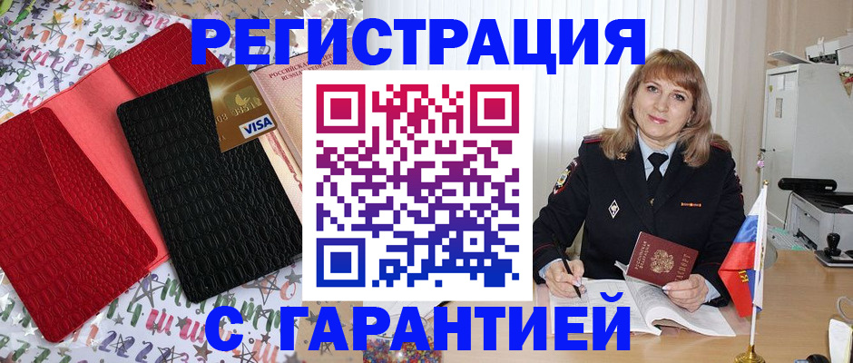 временная регистрация 2025 в Татарстане