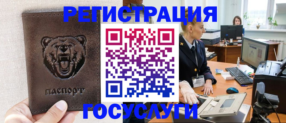 временная регистрация госуслуги в Татарстане
